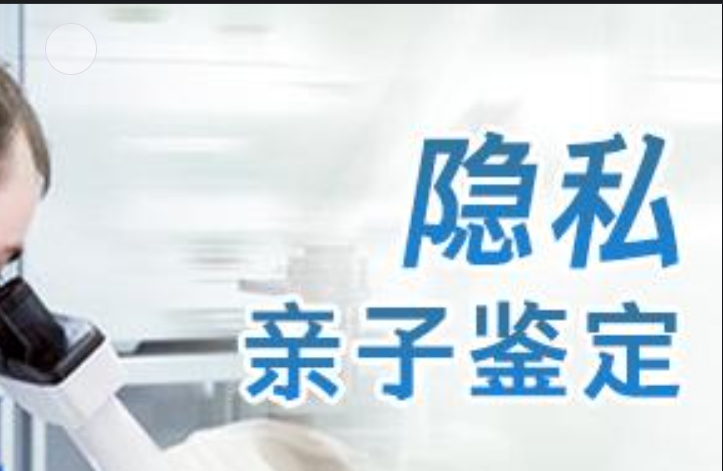 密云县隐私亲子鉴定咨询机构